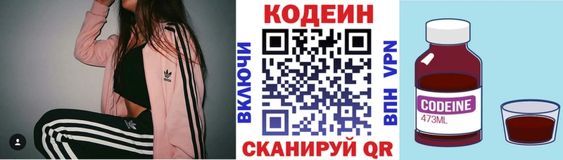 наркота  Облучье  Codein напиток Lean (лин) 
