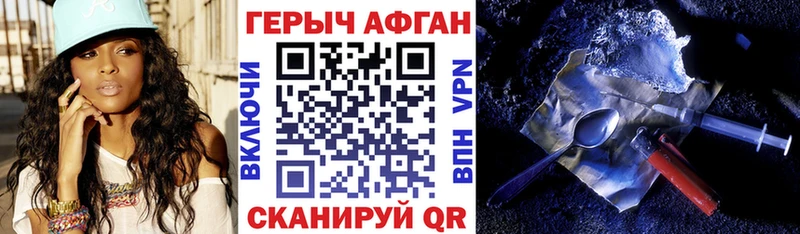 Героин VHQ Облучье
