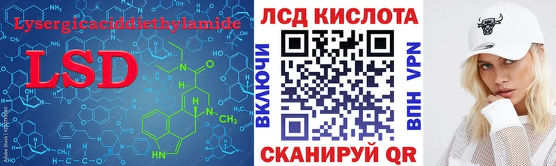 ЛСД экстази кислота  площадка Telegram  Облучье 