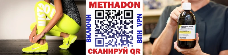 цена   Облучье  МЕТАДОН methadone 