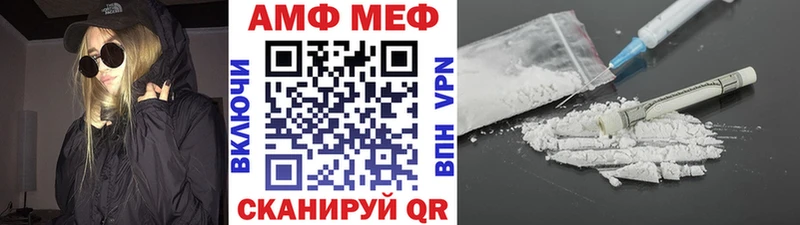 МЕТАМФЕТАМИН пудра  Облучье 